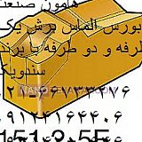 اینسرت برش * الماس برش * اینسرت شیار * الماس شیار * الماس برش 5 سندویک اینسرت برش * الماس برش * اینسرت شیار * الماس شیار * الماس برش 5 سندویک